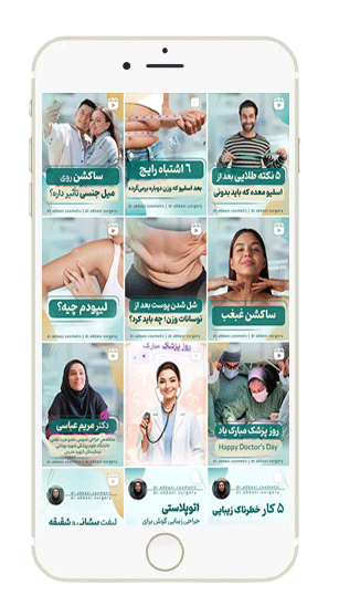 دکتر-مریم-عباسی