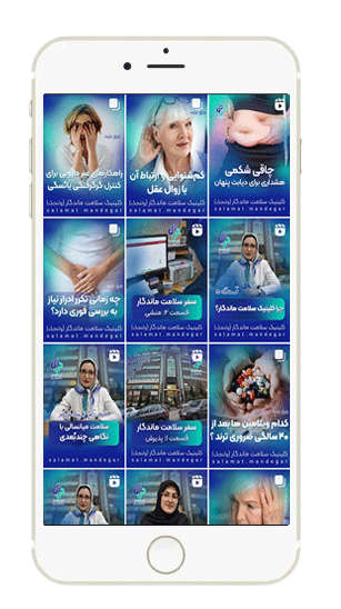 کلینیک-سلامت-ماندگار